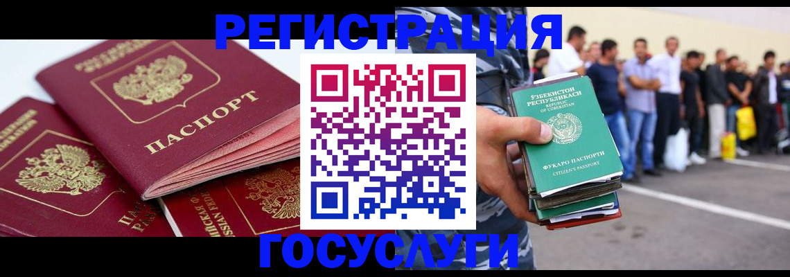 регистрация для школы в Анадыре