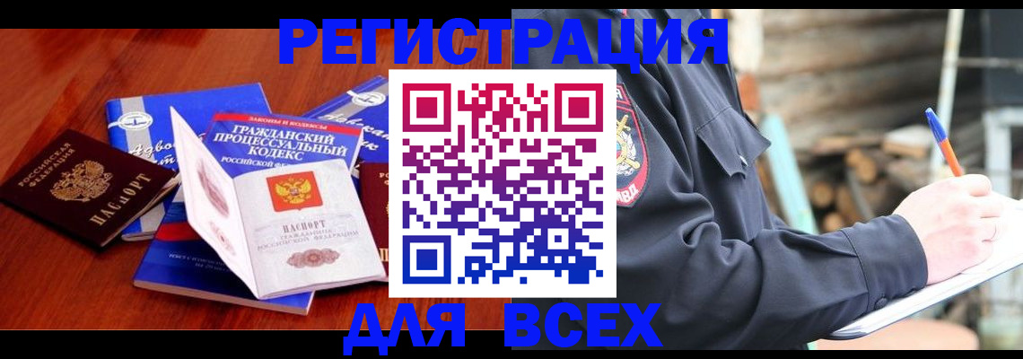 регистрация для дет. сада в Анадыре